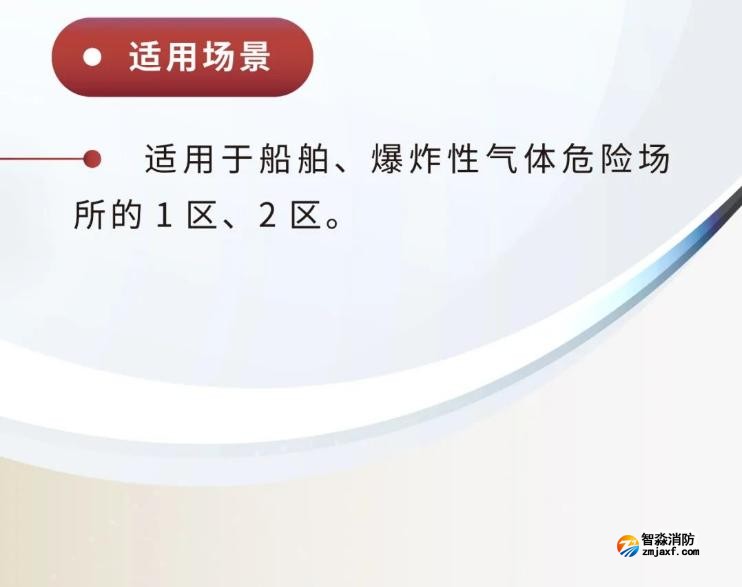 JTY-GM-GSTN9811(Ex)/WIS、GSTN9812(Ex)/WIS海灣隔爆煙感溫感適用場景