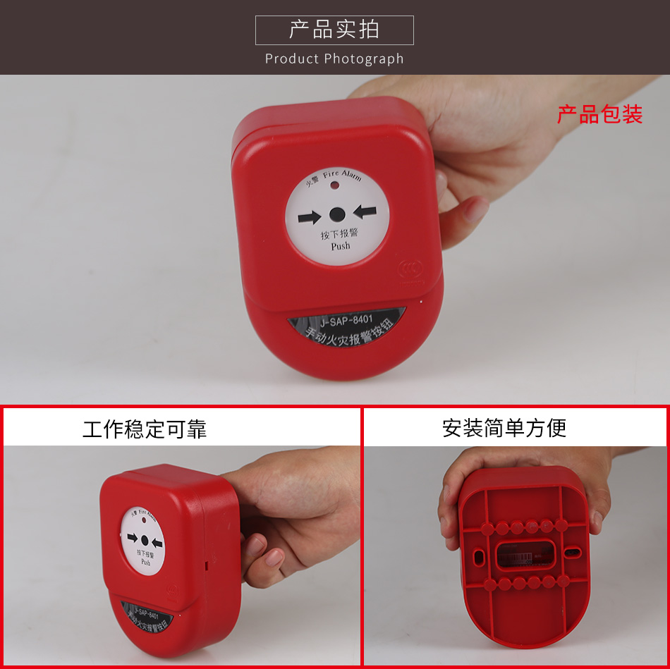J-SAP-8401手動火災(zāi)報警按鈕實(shí)拍
